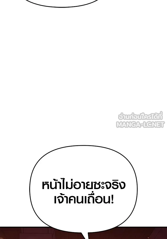 เอาชีวิตรอดในเกมฉบับคนเถื่อน ตอนที่ 15 รูปที่ 3