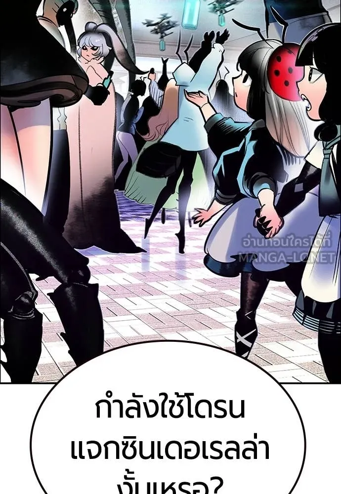 Jungle Juice ตอนที่ 176 รูปที่ 149