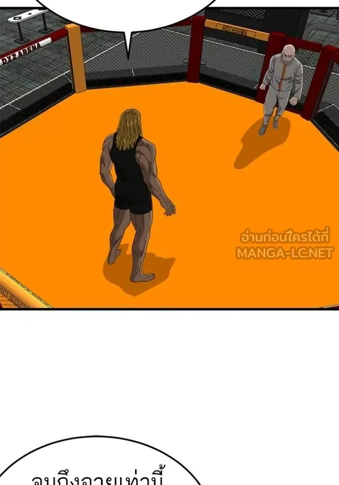 BAD GUY ตอนที่ 293 รูปที่ 91