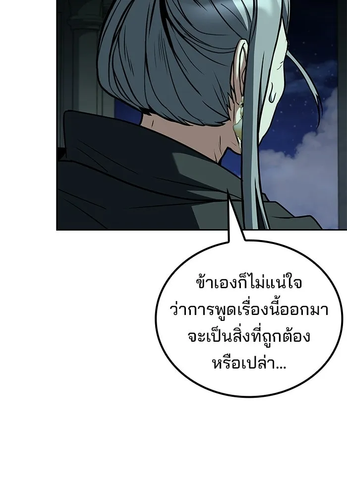 ครัวจอมเวท ตอนที่ 122 รูปที่ 25