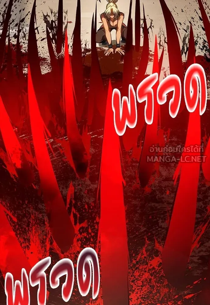 มือสังหารพันธุ์อมตะ ตอนที่ 36 รูปที่ 44