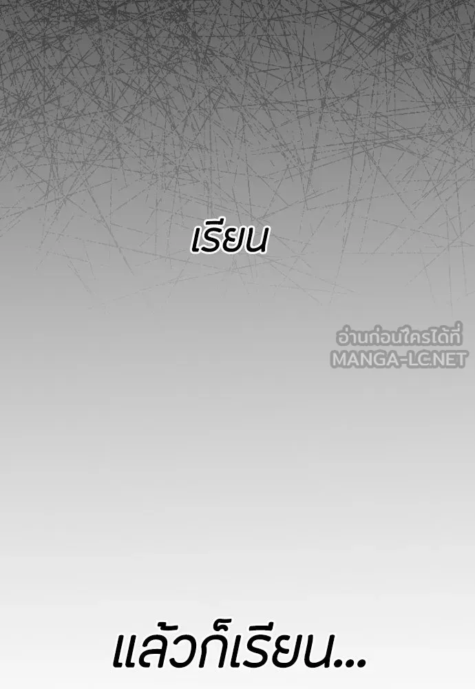 วิธีหนีตายจากนิยายโรคจิต ตอนที่ 107 รูปที่ 39
