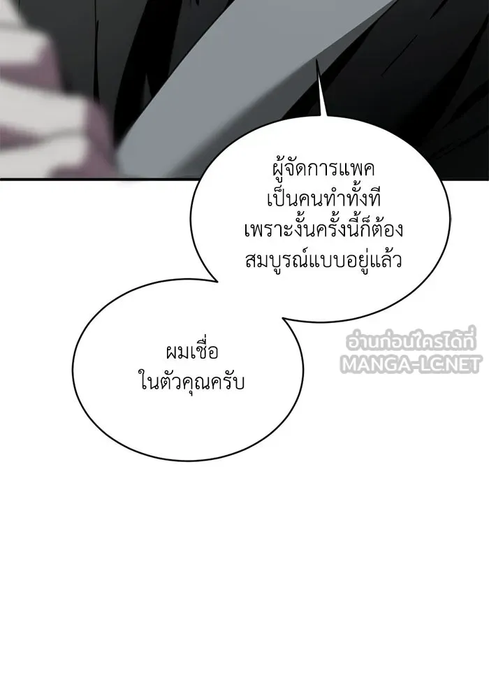 ชีวิตรักฉบับเดจาวู ตอนที่ 17 รูปที่ 60