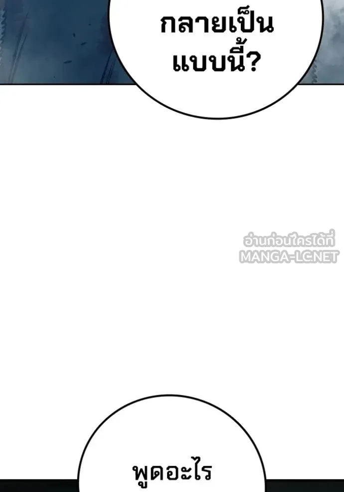 เยาวชนคนคุก ตอนที่ 80 รูปที่ 10