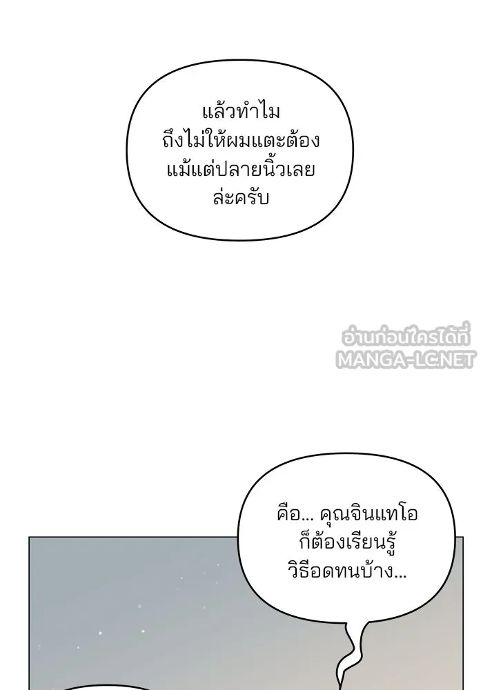 คู่มือคว้าหัวใจนายตัวร้าย ตอนที่ 41 รูปที่ 81