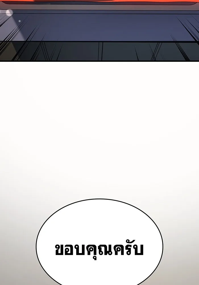 เกิดใหม่พร้อมพลังแห่งราชัน ตอนที่ 53 รูปที่ 76