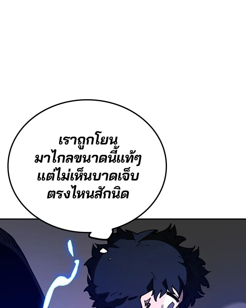Player ตอนที่ 29 รูปที่ 43