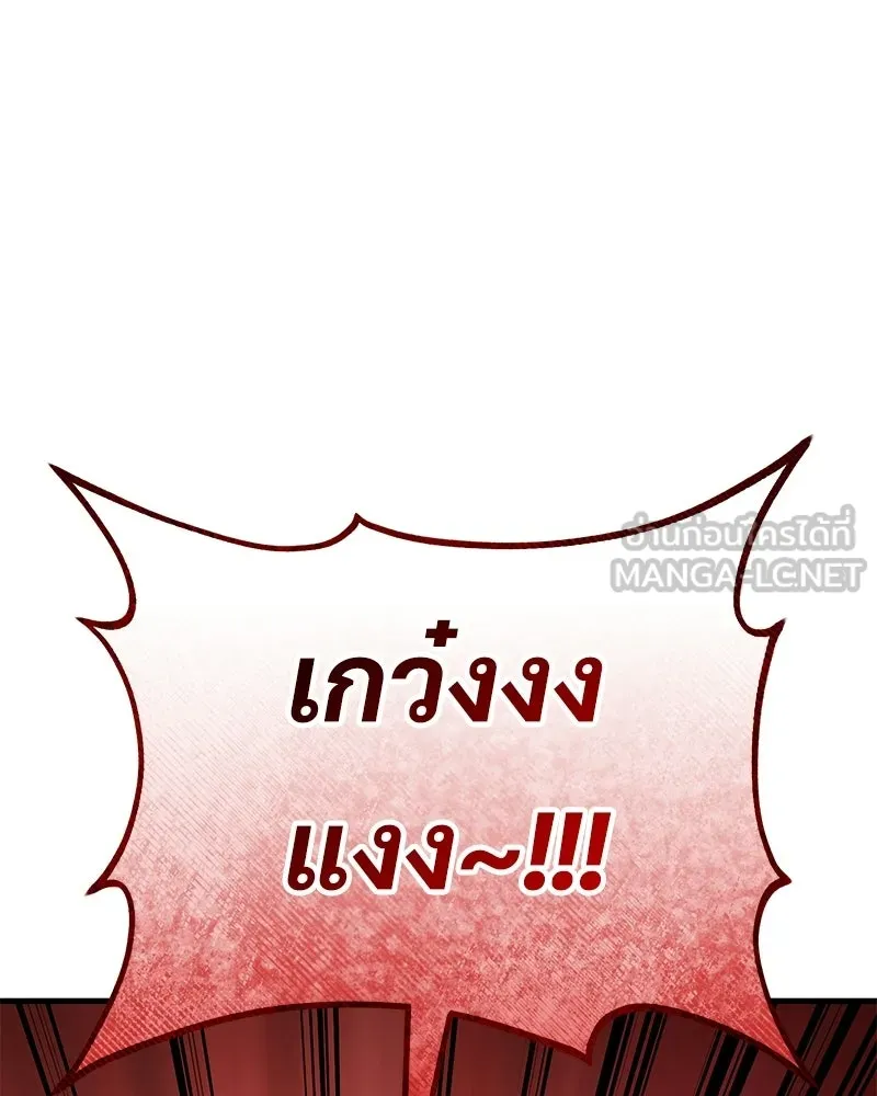 ปลูกผักพิชิตหอคอย ตอนที่ 107 รูปที่ 18