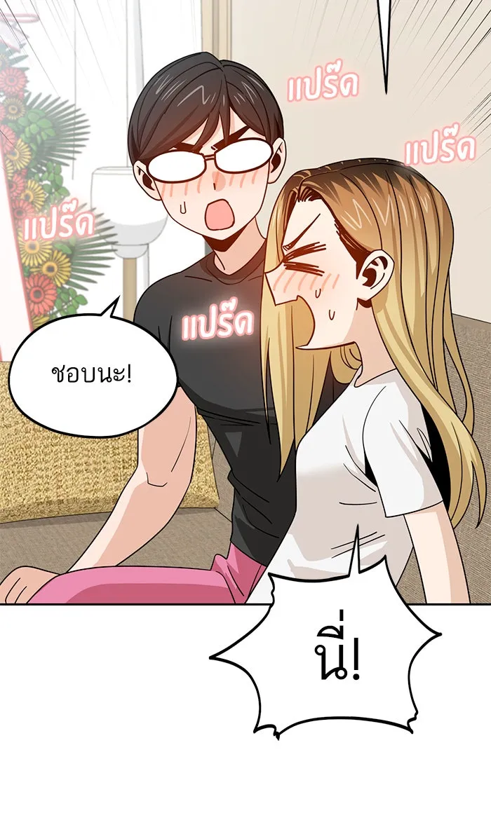 โชคชะตานำพารัก ตอนที่ 79 ชอบนะ รูปที่ 79