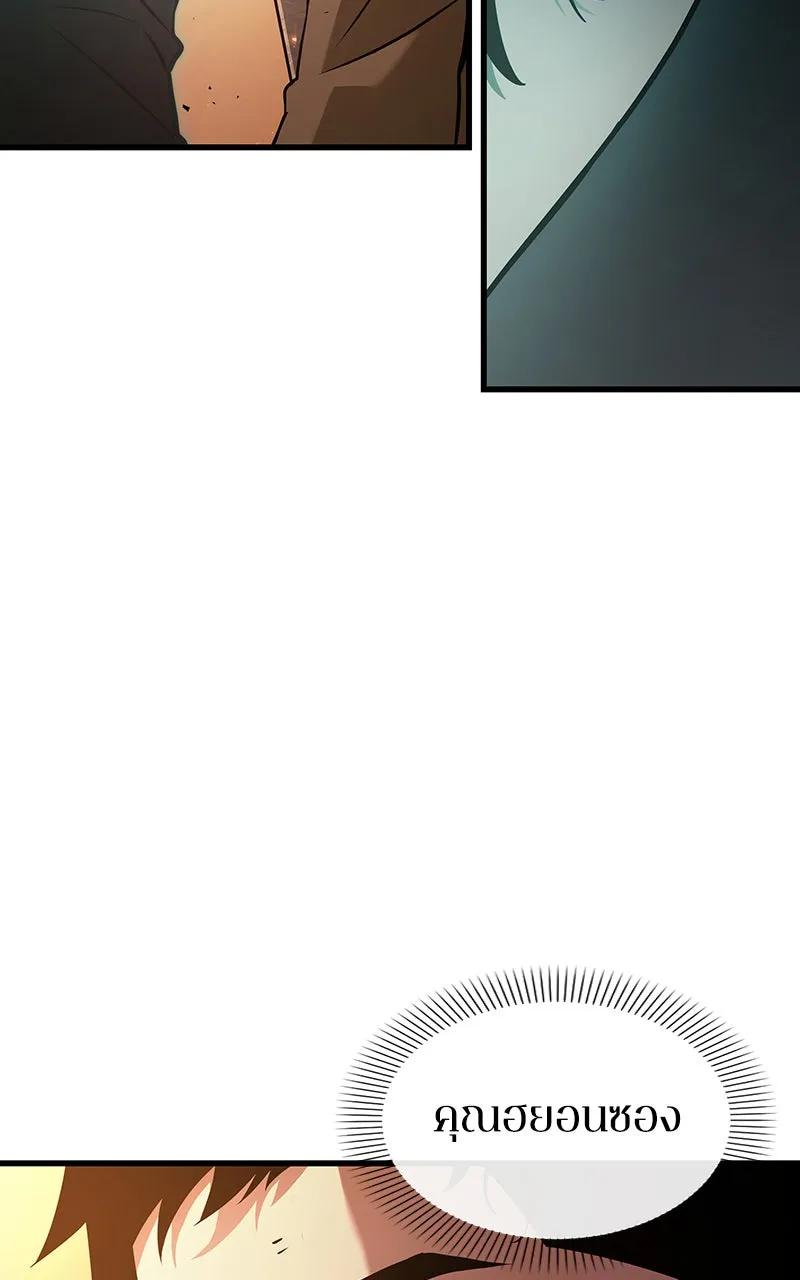 Omniscient Reader อ่านชะตาวันสิ้นโลก ตอนที่ 27 สิ่งที่ไม่สามารถอ่านได้ (2) รูปที่ 2