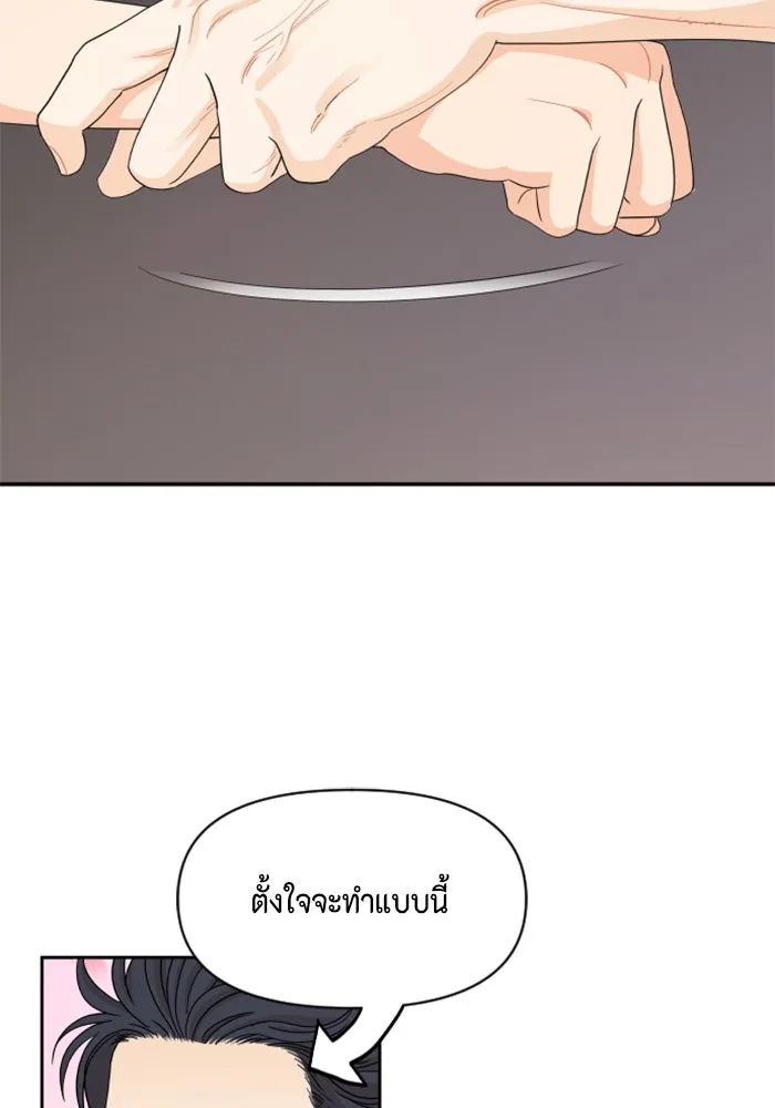 จริง ๆ แล้ว โอบารัมน่ะ… ตอนที่ 41 รูปที่ 34