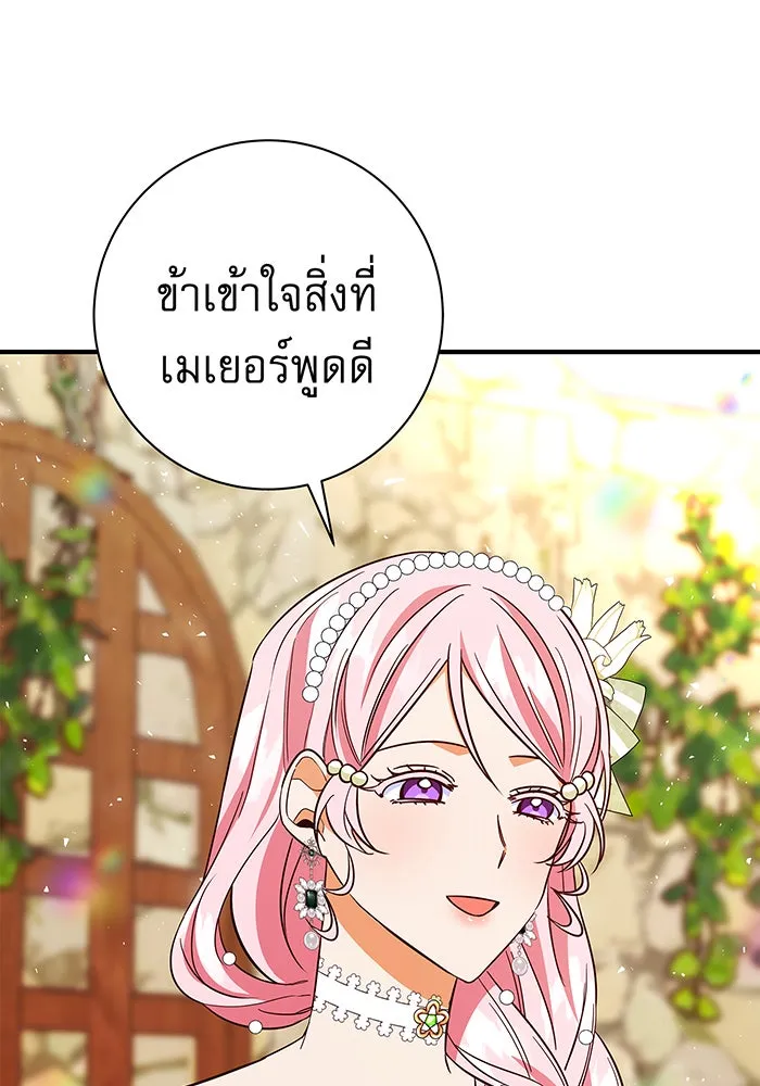 นางร้ายที่ไหนจะมีคุณธรรม ตอนที่ 23 รูปที่ 50
