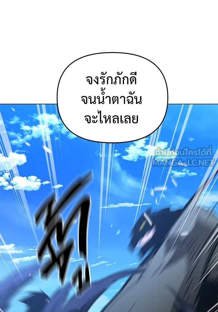 การกลับมาของทรราชวันสิ้นโลก ตอนที่ 39 รูปที่ 51