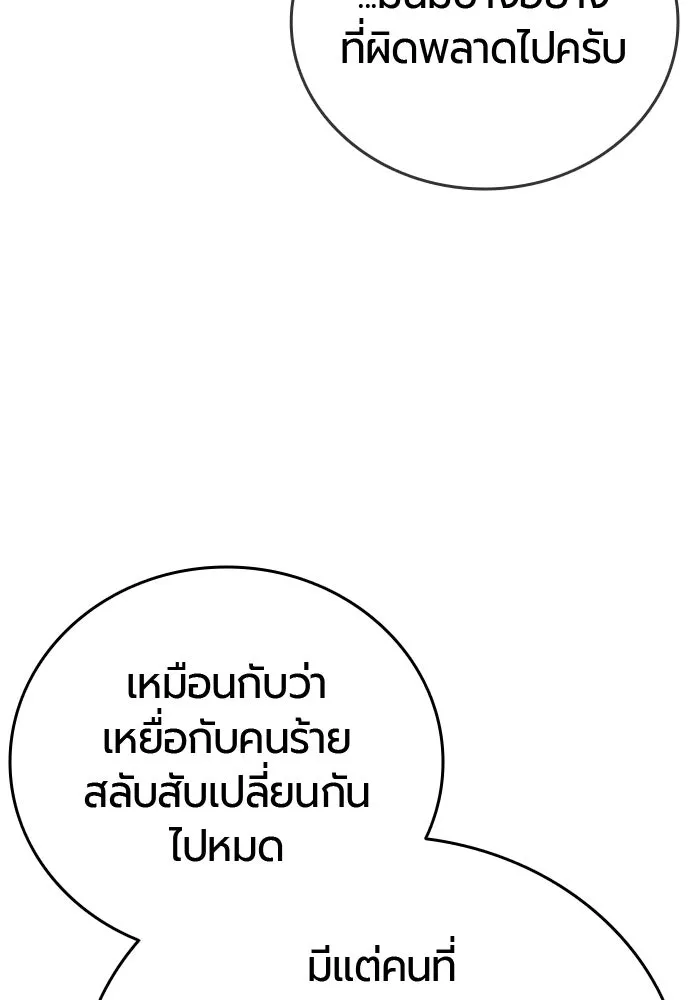มือพิพากษา ตอนที่ 56 รูปที่ 8