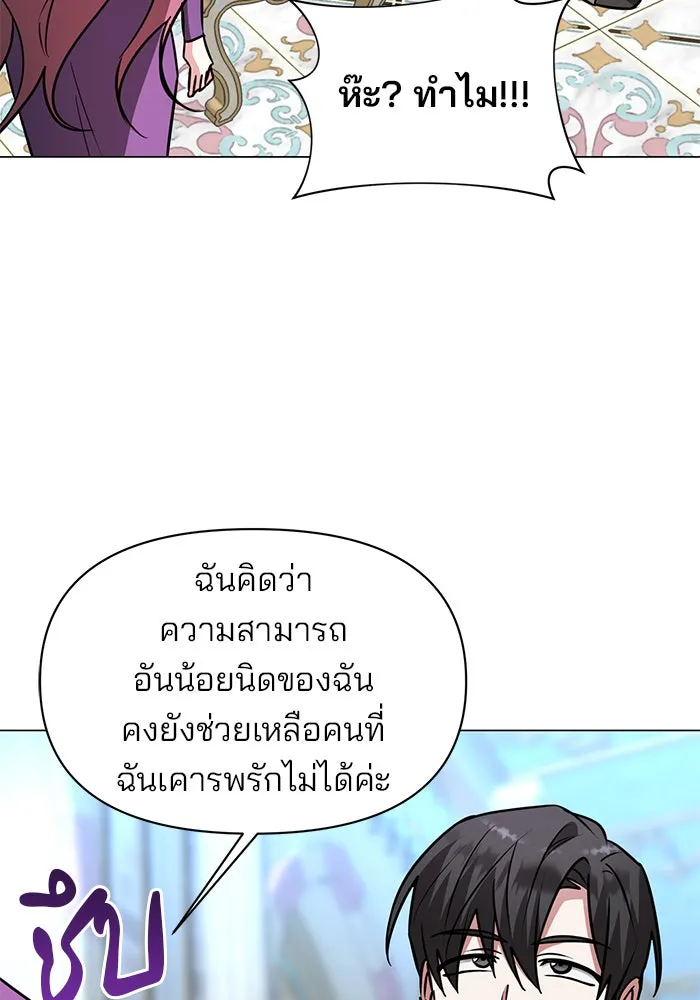 อะคาเดมีนี้เห็นทีจะเจ๊ง ตอนที่ 62 รูปที่ 32