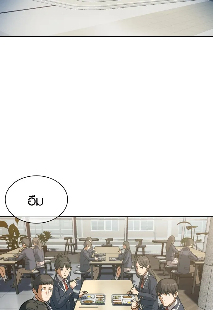 นักรบแช่แข็ง ตอนที่ 10 รูปที่ 37