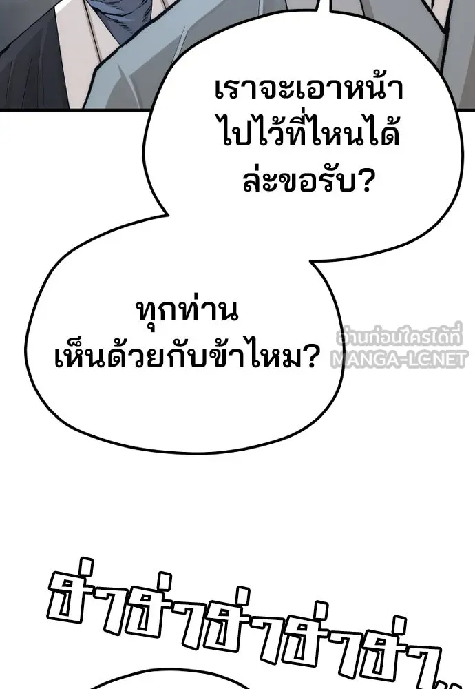 เส้นทางสู่เทพมาร ตอนที่ 132 รูปที่ 90