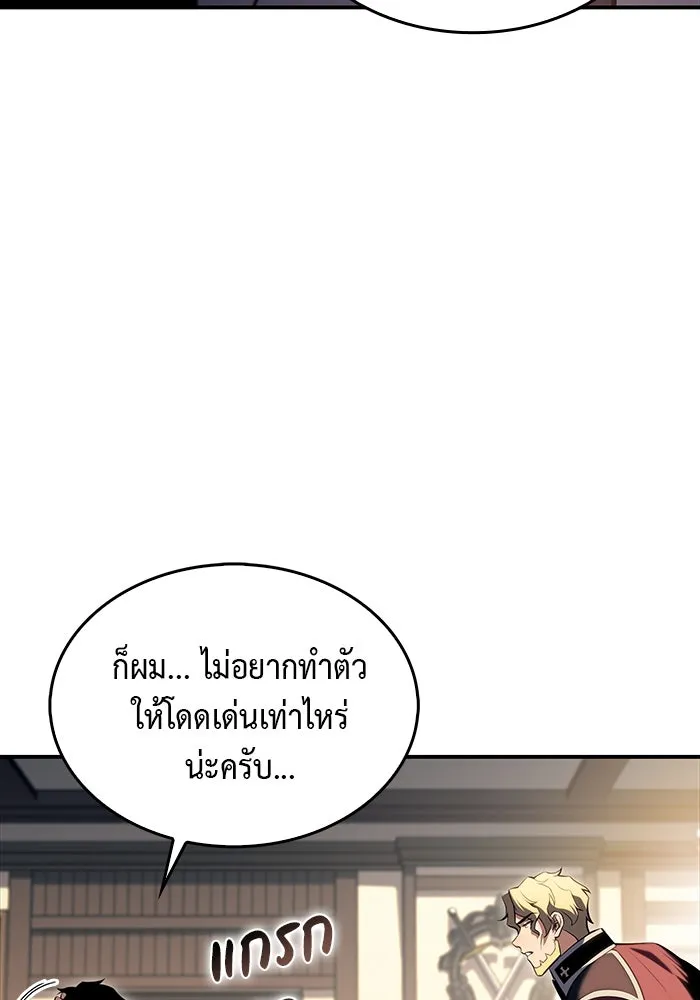 ลูกชายคนเล็กของดยุกคือมือสังหาร ตอนที่ 2 รูปที่ 52