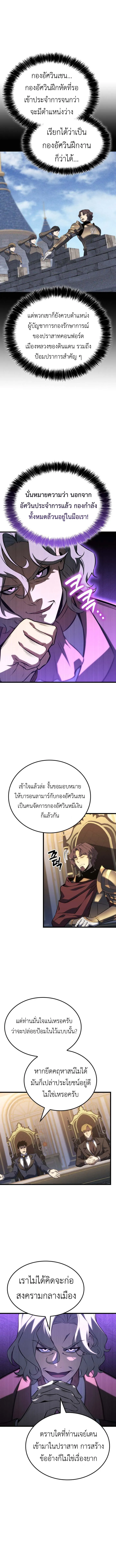 The Count_s Youngest Son is A Player ตอนที่ ตอนที่ 123 รูปที่ 7