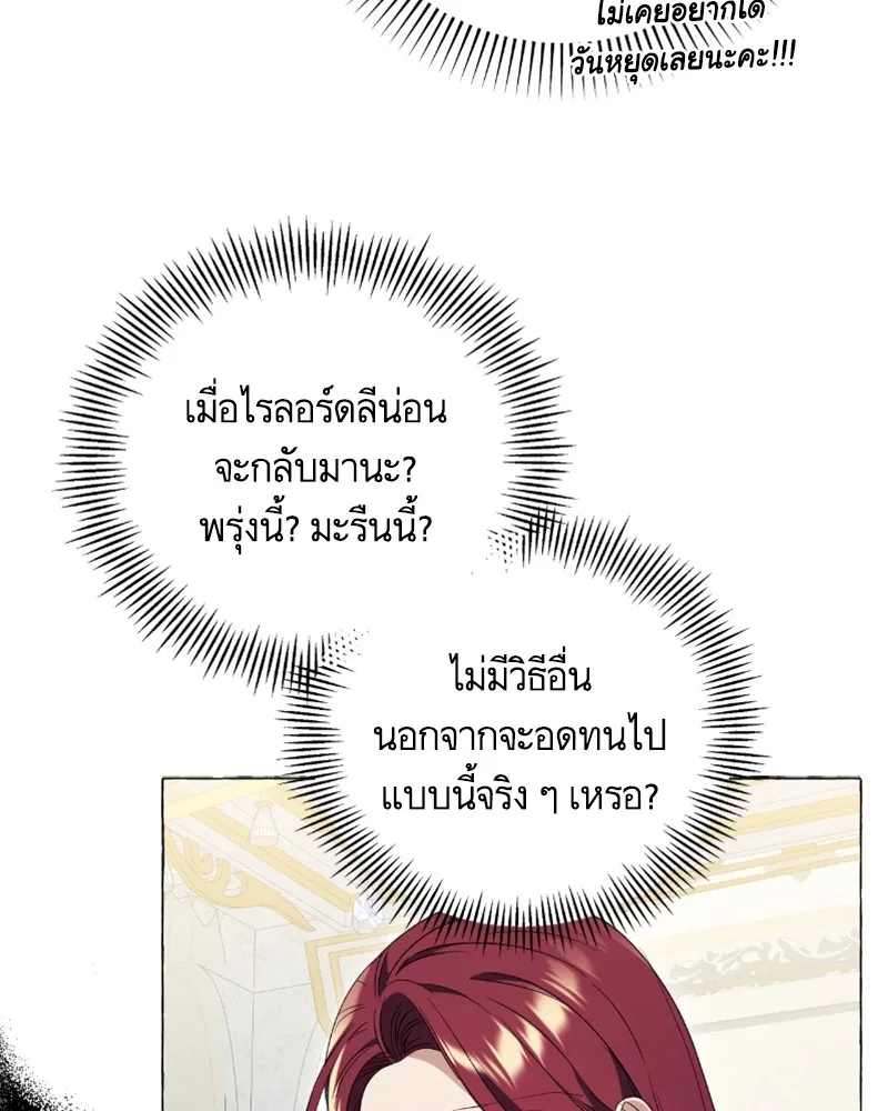 นึกว่าเป็นอิเซไคธรรมดา ตอนที่ 26 รูปที่ 62