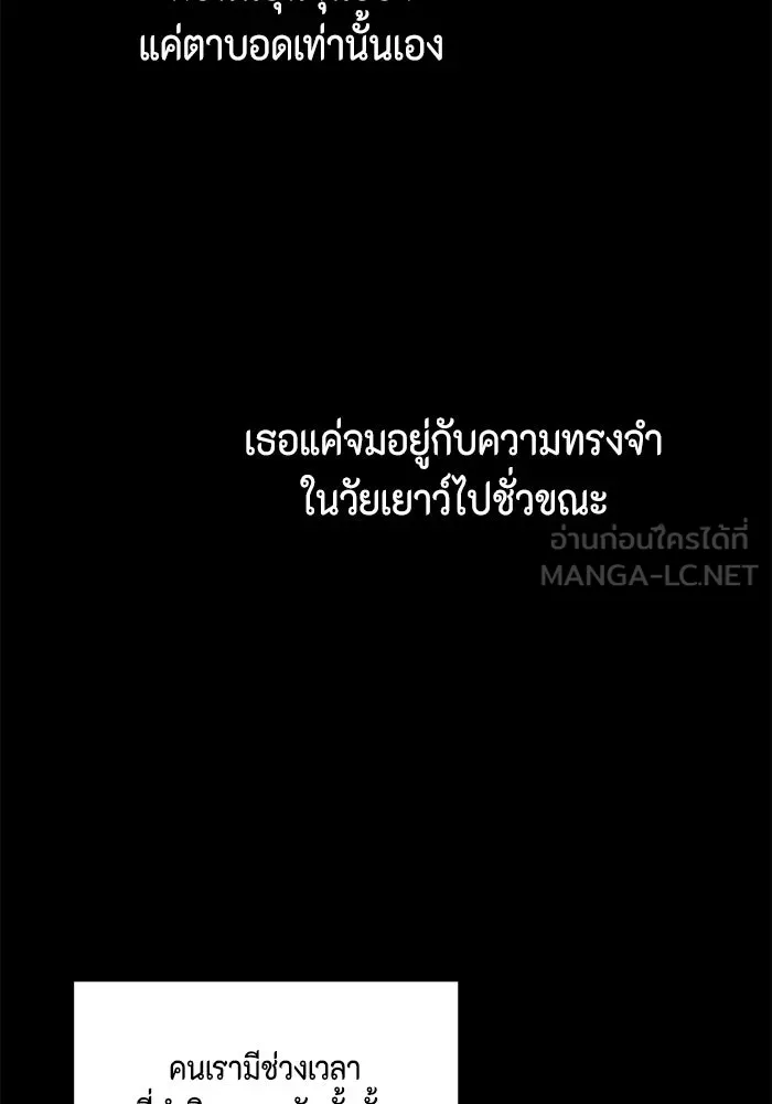 เพียงรุ่งอรุณ ตอนที่ 61 รูปที่ 15