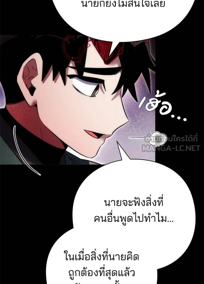 คืนแห่งโทแกบี ตอนที่ 65 รูปที่ 94