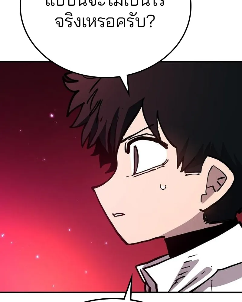 Player ตอนที่ 189 รูปที่ 11