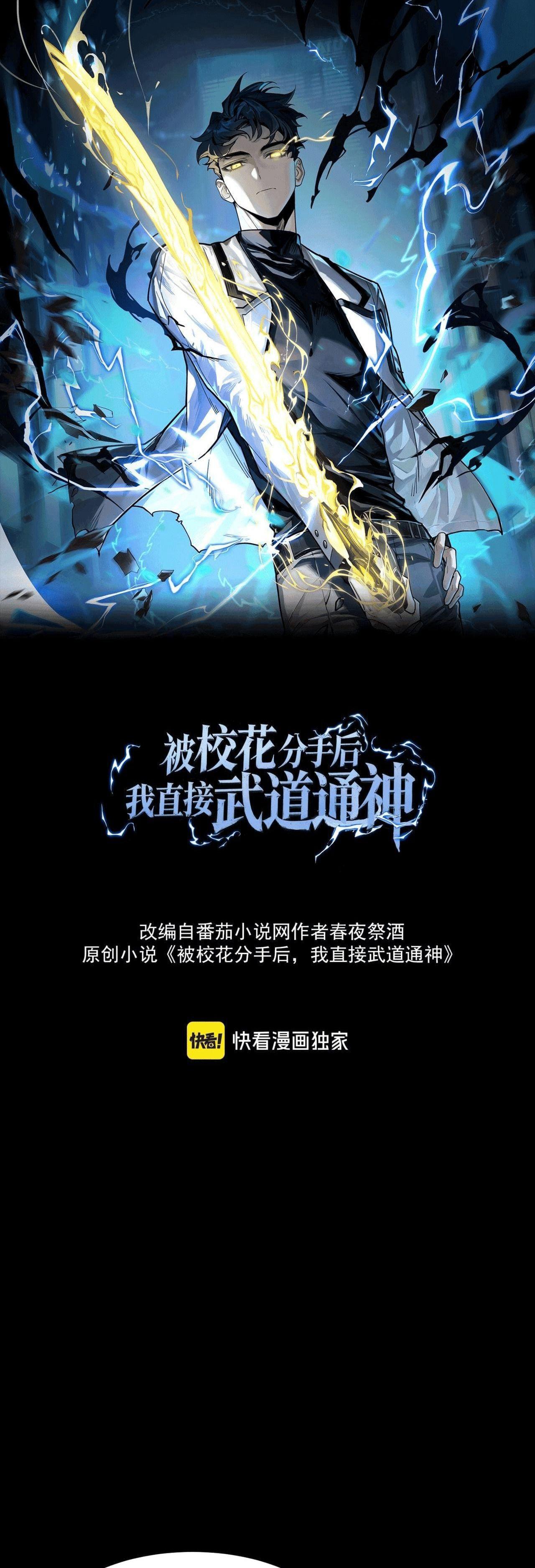 Manga-lc-com อ่านมังงะ อ่านการ์ตูน ออนไลน์ ฟรี After breaking up with the school beauty, I became a martial arts master ตอนที่ 1 2 3 4 5 6 7 8 9 10 11 12 13 14 ฟรี ไม่มีโฆษณา Manga-lc - อ่าน มังงะ อ่าน การ์ตูน ออนไลน์ อ่านมังงะ ฟรี