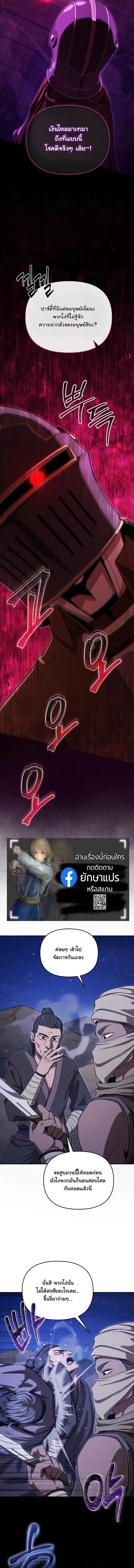 Dungeon Gourmet อ_ศว_นเป_บพ_สดาร เปล_ยนม_งกรให_เป_นเมน_เด_ด ตอนที่ ตอนที่ 35 รูปที่ 2