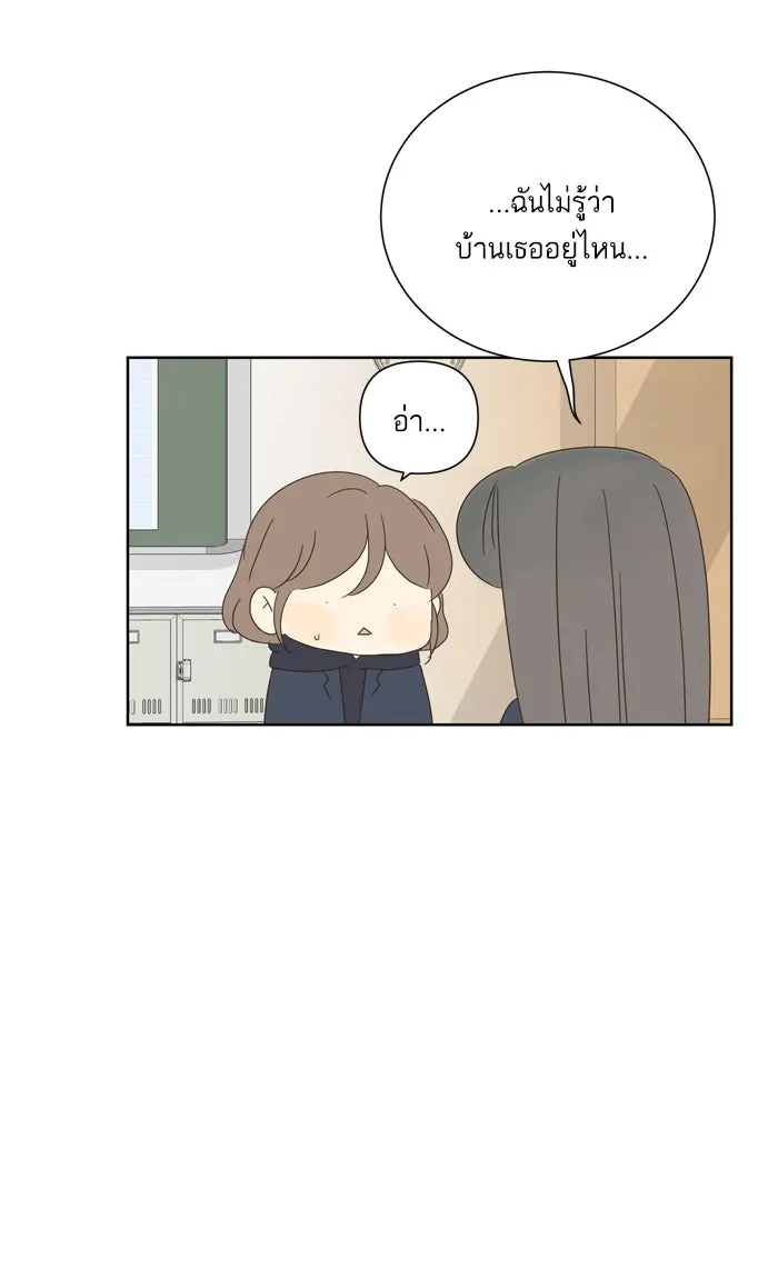 ฉันมันร้าย หรือเพราะโลกไม่น่ารัก ตอนที่ 32 รูปที่ 46