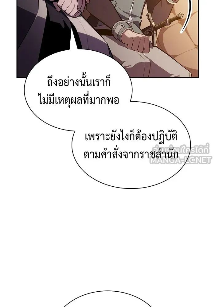 ลูกชายคนเล็กของดยุกคือมือสังหาร ตอนที่ 120 รูปที่ 105