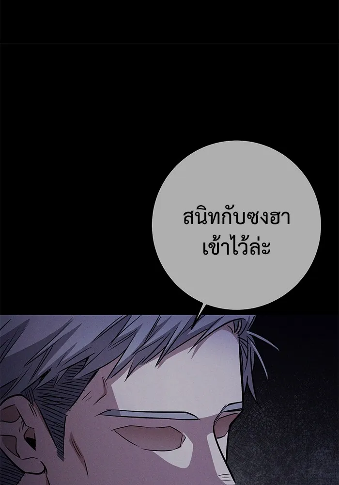 ราชินีนักบู๊ ตอนที่ 22 รูปที่ 29