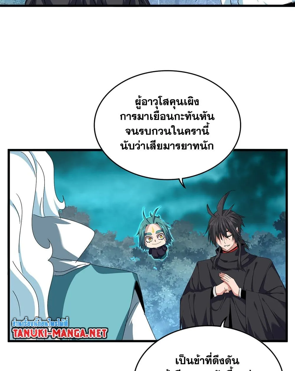 Magic Emperor ราชาจอมเวทย_ ตอนที่ ตอนที่ 877 รูปที่ 21