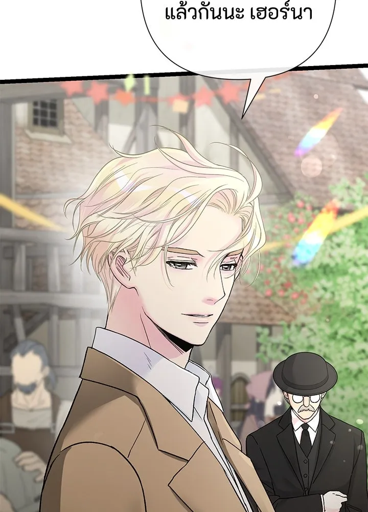 องค์ชายผู้อื้อฉาว ตอนที่ 80 รูปที่ 137