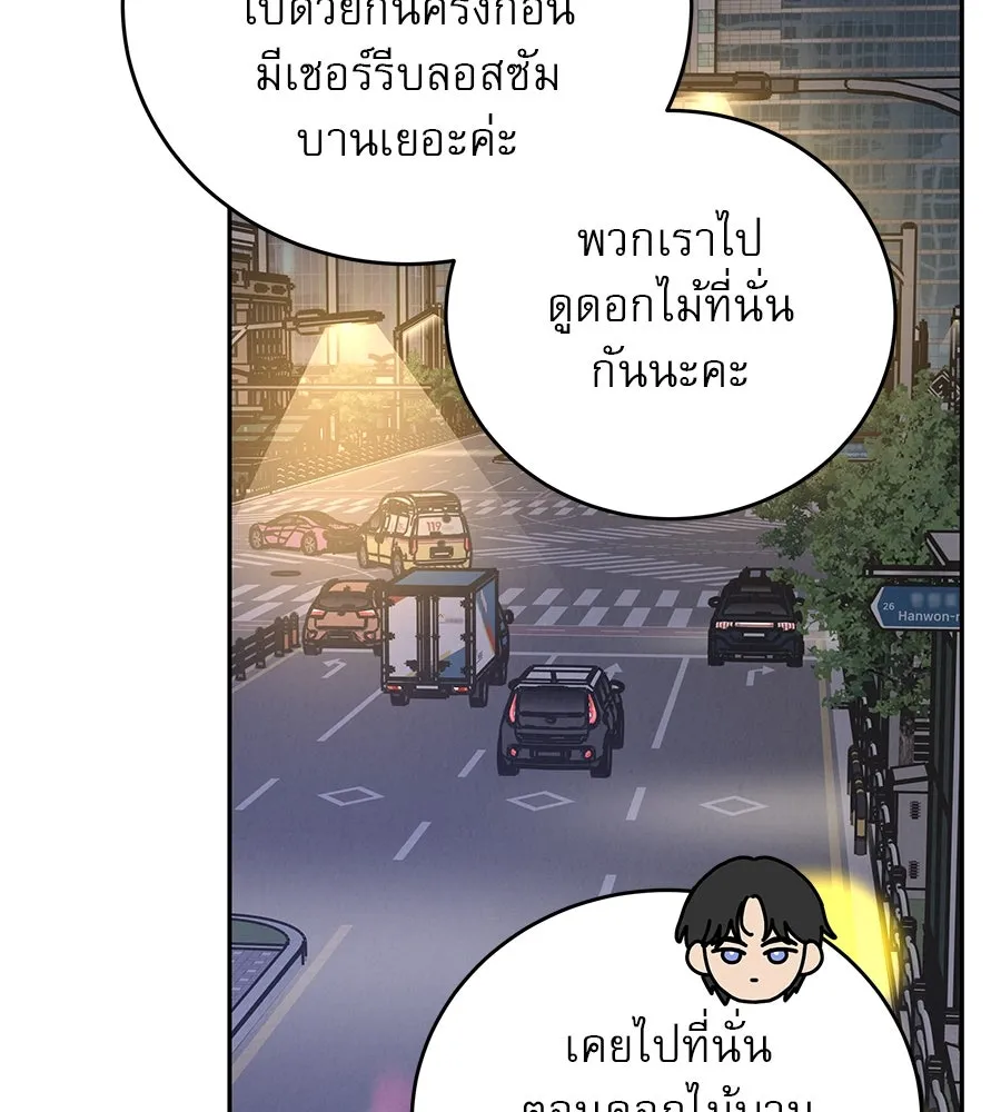 รักหลอกหยอกแฟนเก่า ตอนที่ 28 รูปที่ 100