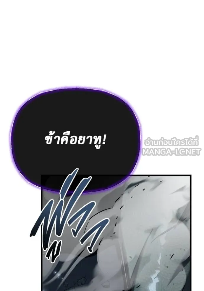 โกดังลับหลังโลกแตก ตอนที่ 32 รูปที่ 124