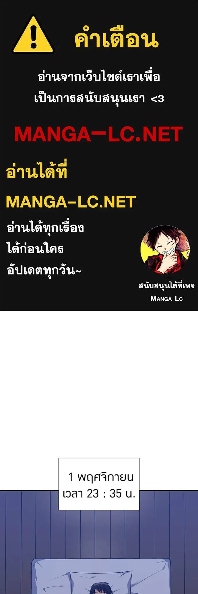 เพลเยอร์เลือดเทวะ ตอนที่ 77 รูปที่ 1