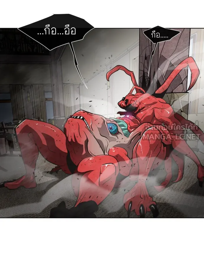 ยุคแห่งยอดมนุษย์ ตอนที่ 15 รูปที่ 129