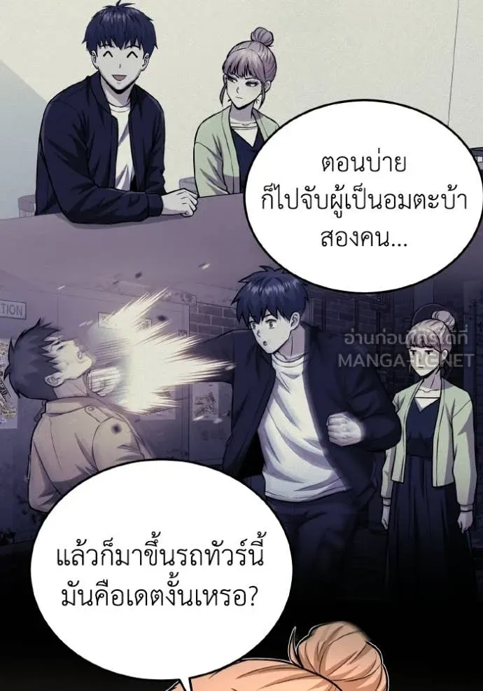 อัจฉริยะนอกคอก ตอนที่ 151 รูปที่ 114