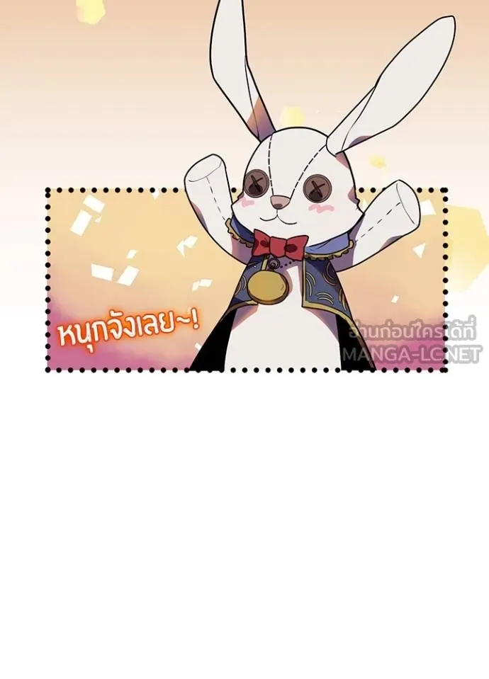 เป้าหมายครั้งที่ 2 ตอนที่ 36 รูปที่ 104