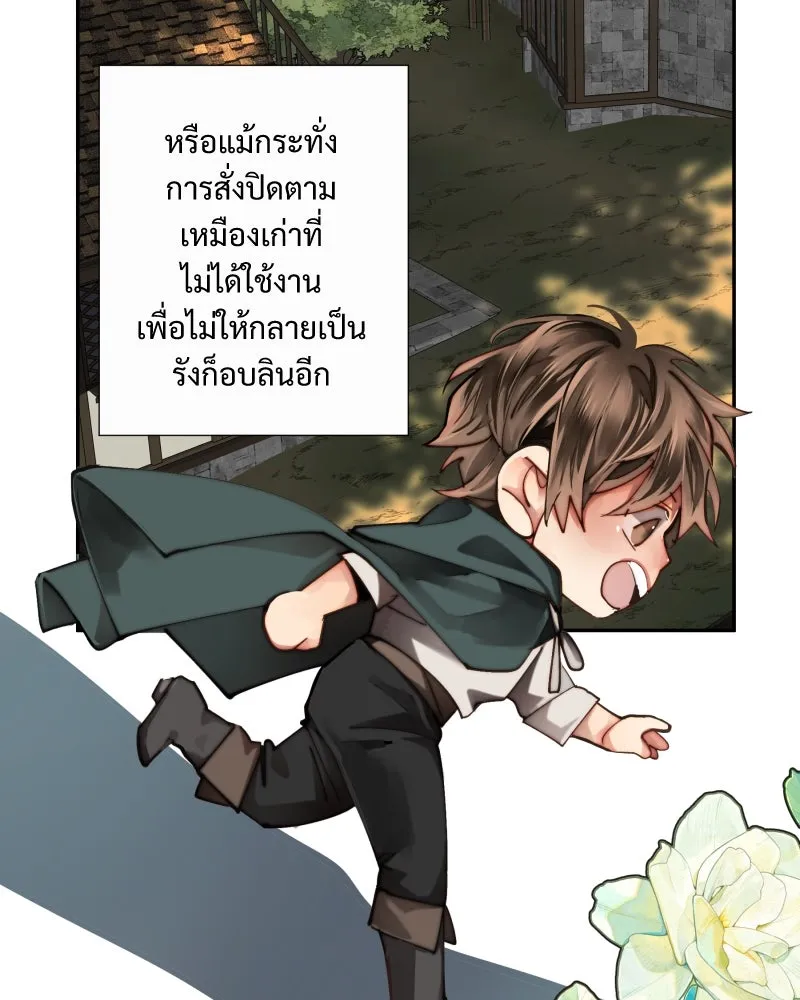 เทพมังกรคลั่งรัก ตอนที่ 26 พลังของมังกรไร้ธาตุ รูปที่ 38