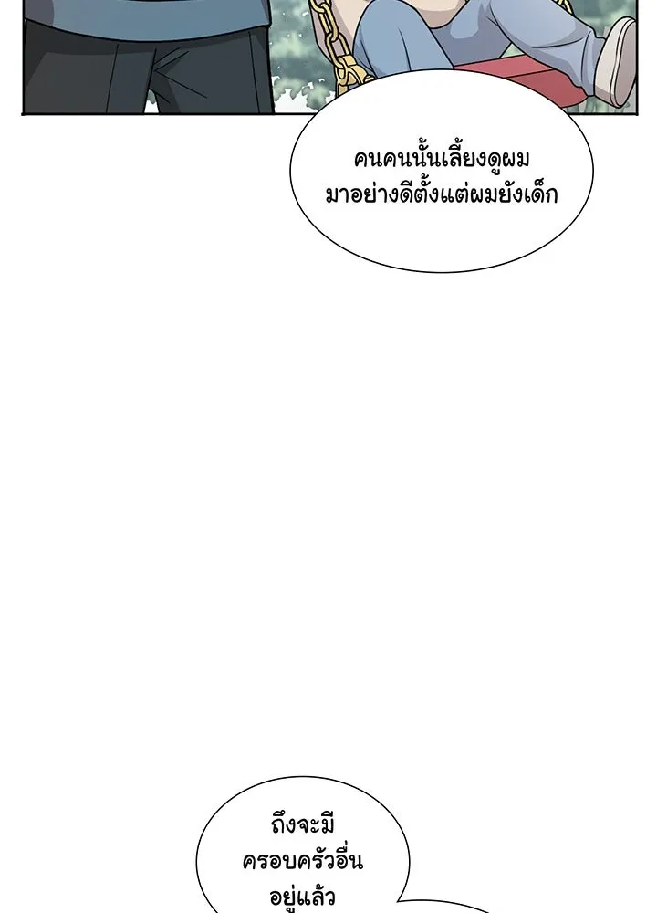 เพลิงแค้นผลาญใจ ตอนที่ 13 รูปที่ 26