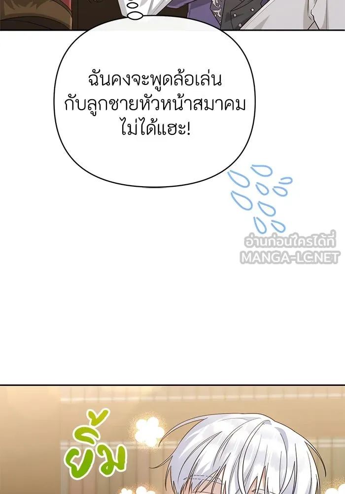 อยู่ดี ๆ ก็มีนางเอกนิยายเป็นเพื่อนบ้าน ตอนที่ 18 รูปที่ 39