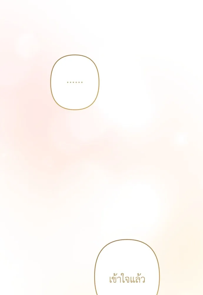 เลดี้มินต์ ตอนที่ 93 รูปที่ 68