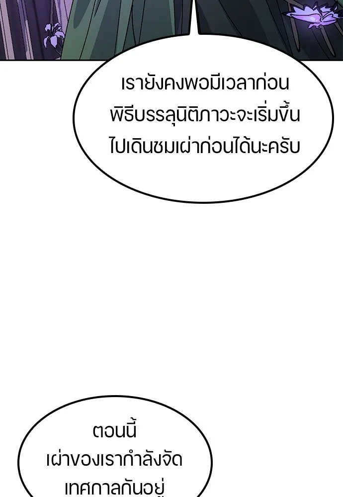 ตั้งแคมป์ฮีลใจในต่างโลก ตอนที่ 60 รูปที่ 50