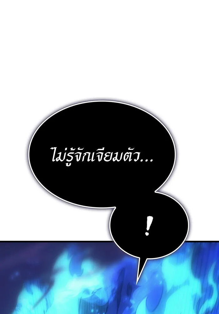 เกิดใหม่พร้อมพลังแห่งราชัน ตอนที่ 36 รูปที่ 185