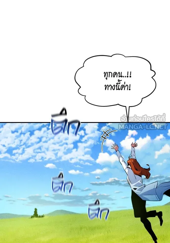 แยกร่างล่าอัตโนมัติ ตอนที่ 144 รูปที่ 127