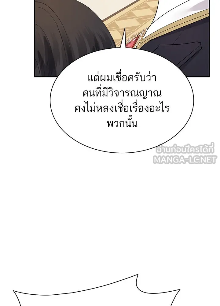 อดีตภรรยาของพระเอกหนุ่มจอมคลั่งรัก ตอนที่ 41 รูปที่ 78