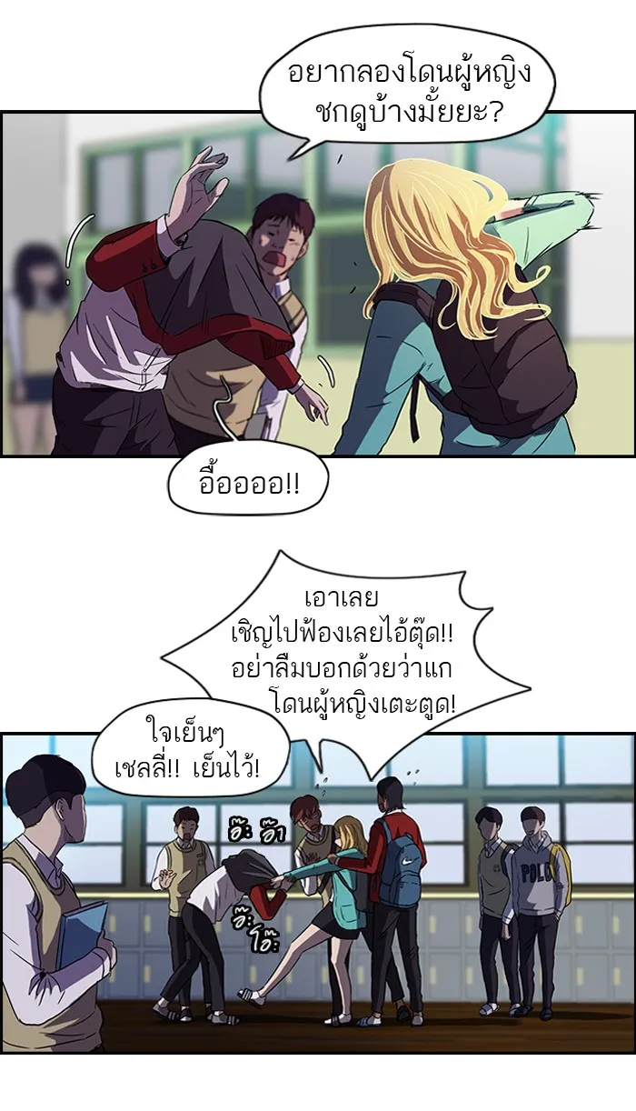 ปั่นสู้ฝันbrWind Breaker ตอนที่ 56 รูปที่ 16