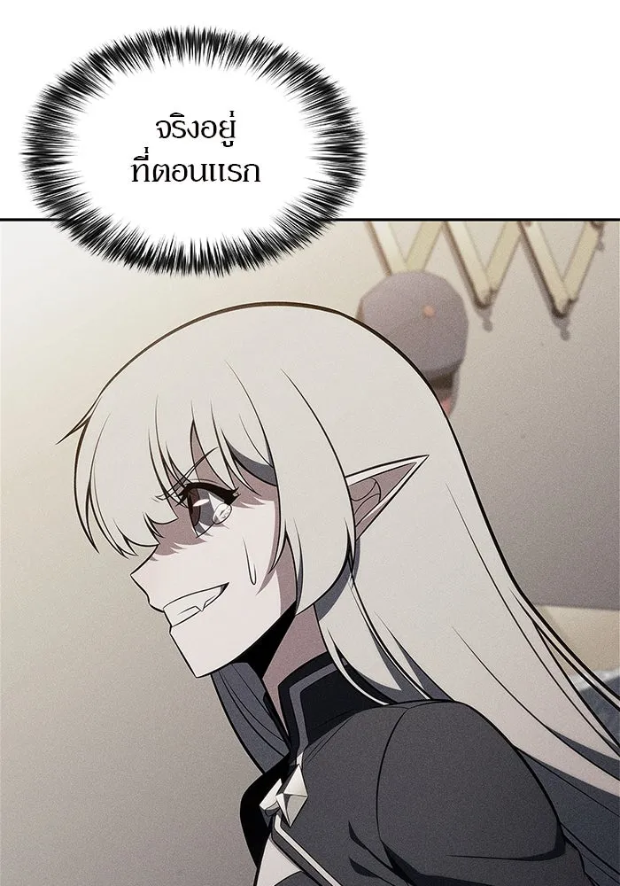 ผู้เล่นหน้าใหม่เลเวลแมกซ์ ตอนที่ 184 สิ่งที่สำคัญกว่าความภูมิใจ (1 รูปที่ 113